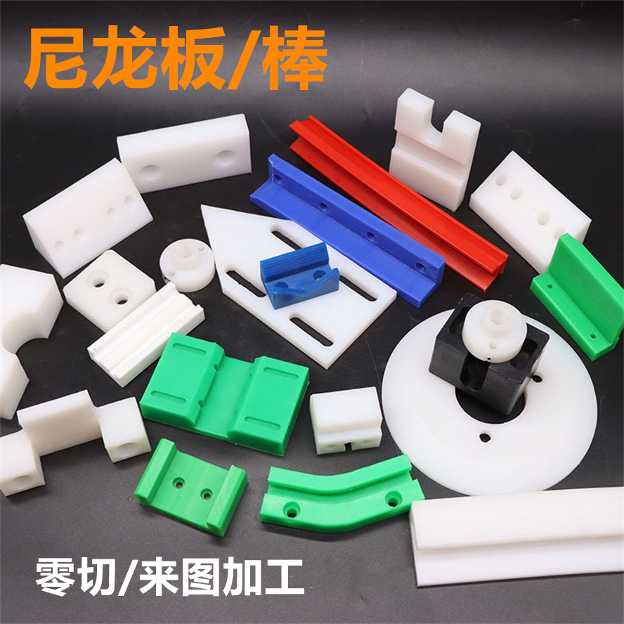 耐磨浇铸蓝色MC901尼龙板 PA6 PA66圆棒 CNC铣床数控车床精密加工
