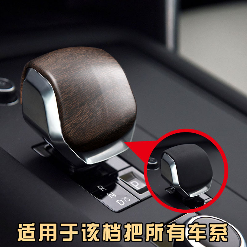 Suitable for the new Land Rover Range Rover Executive Sports Edition found 5 wood grain gear handle shell gear handle protection cover interior modification