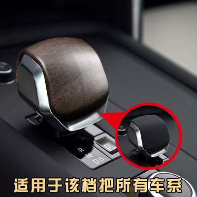 5 wood grain gear handle shell – Other Automotive Interior Supplies