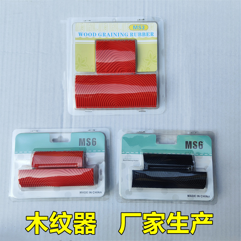 Simulation rubber wood grain set wood grain tools artistic texture wood grain paint construction brush tree grain puller Simulation rubber wood grain set wood grain tools artistic texture wood grain paint construction brush tree grain puller