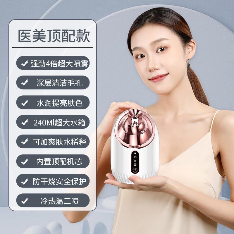 冷熱双噴補水蒸顔器家庭用美容ナノスプレー顔美容器冷熱スプレー顔器|undefined