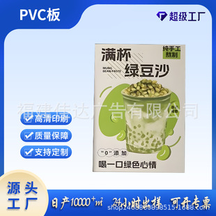 High-Definition Uv Printing Pvc Board Outdoor Advertising Double-Sided High-Density Board Kt Board Special-Shaped Hand-Held Board Corporate System