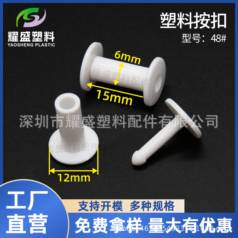 塑料PC扣 塑料二合扣直径12mm亚克力摆件固定子母扣塑料文具扣