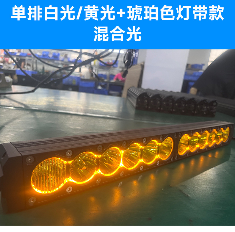 Baja New Led Off-Road Vehicle E63 Single Row Strip Light Langmingnas 20W High Power High Brightness Strip Light