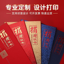 国俊众搏 爱心捐赠证书获奖状荣誉结业证书聘书logo 烫金颁奖外壳