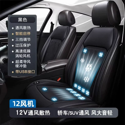 Multi-function pad with Fan 12V Car Cooling Pad - 24v-single-seat-black-cooling-seat-ventilation-cooling-12-large-fans-auto-startstop