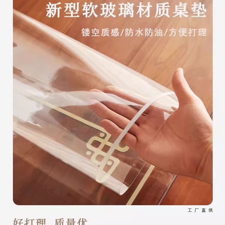 透明软玻璃桌垫防水防油蕾丝餐桌布轻奢感水晶板免洗隔热垫子|undefined