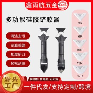 Three-In-One Metal Scraper, Glass Glue Scraper, Seam Cleaning Scraper, Multi-Functional Silicone Scraper Tool