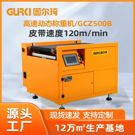 多功能包装机;成型机;全自动打包机