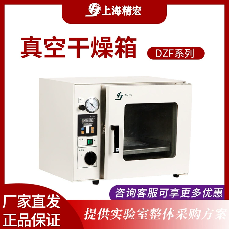 Jinghong DZF-6090 Вакуумная сушильная печь Лабораторная декомпрессионная печь Электротермическая сушка с цифровым дисплеем Вертикальная вакуумная сушка