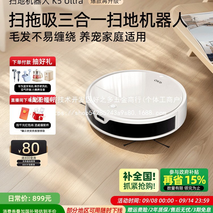 【补贴%】 智能扫地机器人扫拖地一体机激光批发