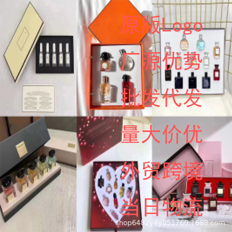 跨境外贸越南大牌Q版香水套盒小香迪家三四五六件套现货批发代发