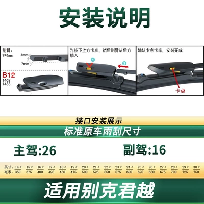 Special Wiper Multi-Functional Boneless – Wiper - suitable-for-23-25-buick-lacrosse-2-pieces