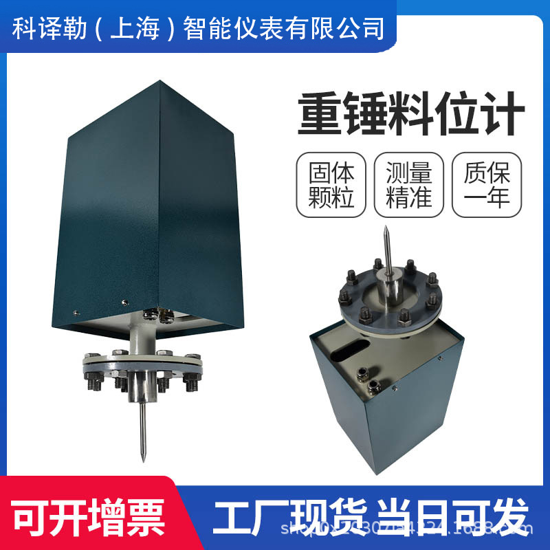 重锤式料位计 钢带式物位计缆式二次仪表自动连续测量料位机