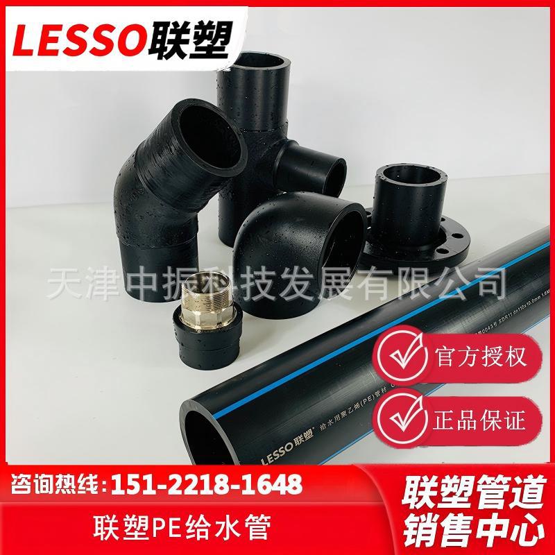 天津联塑 联塑HDPE管材 广东联塑PE100级供水给批发销售