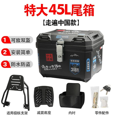 Suitable for Polestar Ae4I Electric Motorcycle trunk - 45l-china-wide-model-shock-absorbing-base-plate-suitable-for-polar-core-rear-tailstock