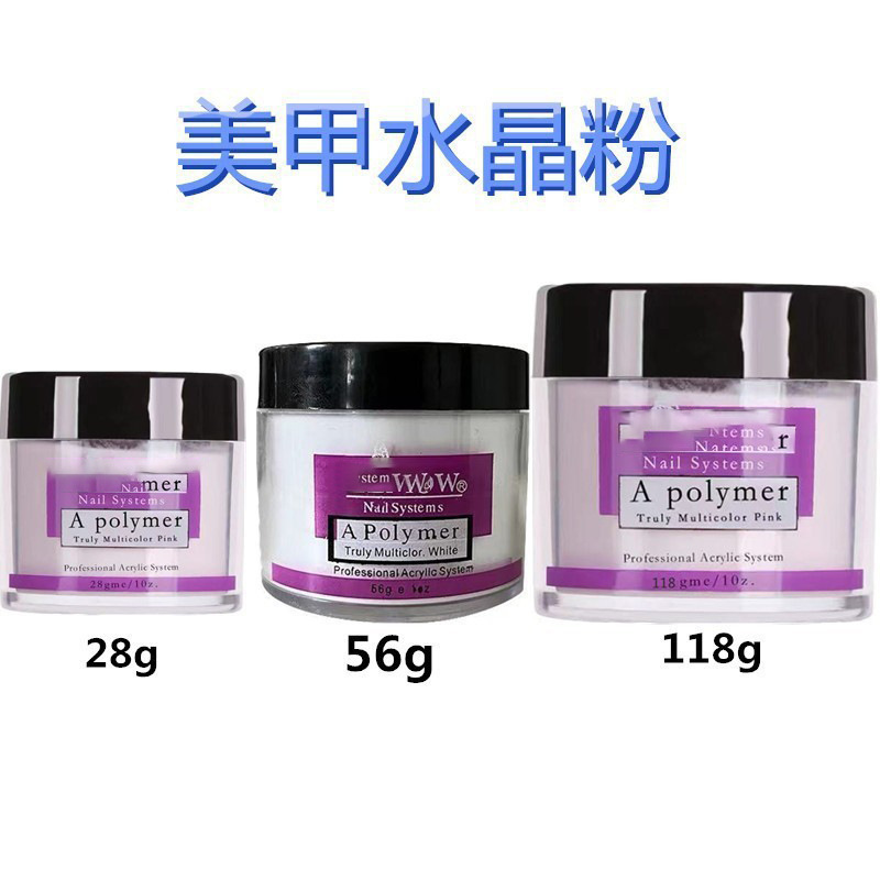 Nail crystal powder carved pollen crystal nail liquid foreign trade hot acrylic bottle 28g 56g 118g Nail crystal powder carved pollen crystal nail liquid foreign trade hot acrylic bottle 28g 56g 118g