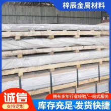 厂家直供铝板可开平定尺 规格齐全 1060/3003铝板切割薄板厚铝板