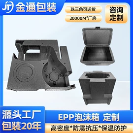 泡沫箱;其他泡沫塑料;EPE珍珠棉