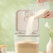 家用厨房米桶密封防潮防虫储米箱一键开盖透明五谷杂粮储粮收纳箱