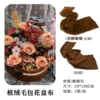 Coffee (rabbit fur gift box rim) 2 pieces/pack