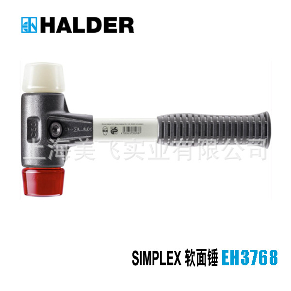 EH3768SIMPLEX软面锤德国HALDER