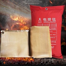 1.0mm厚2米*2米电焊毯焊接毯灭火毯金黄色防火阻燃耐高温