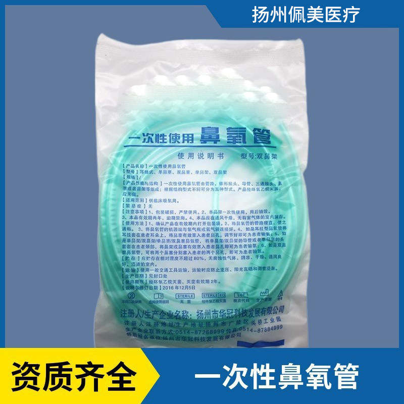 使い捨て酸素吸入管二鼻詰まり軟送酸素鼻酸素吸入管老人製酸素水素吸入機酸素気管鼻酸素管|undefined