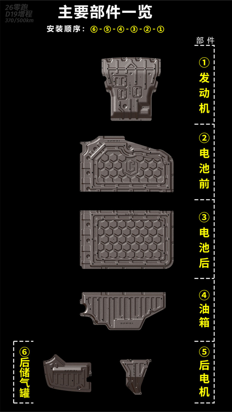 26年零跑D19增程产品展示详情2.jpg