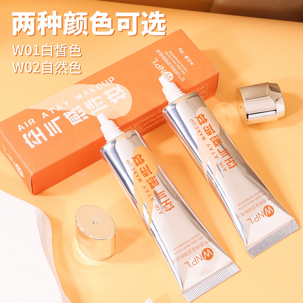 空氣持妝粉底液遮瑕提亮隔離霜輕薄水潤不卡粉不易脫妝bb霜學生女