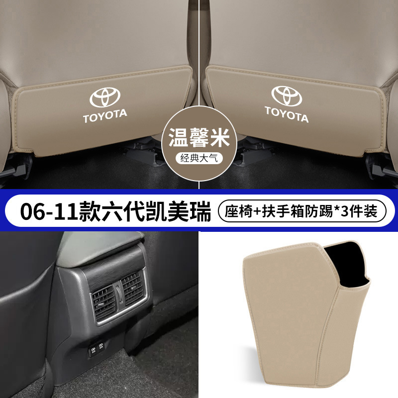 Chair back anti-kick pad | Toyota Protection Interior Accessories - 12-17-camry-7th-gen-beige-seat-anti-kick-armrest-anti-kick-3pcs