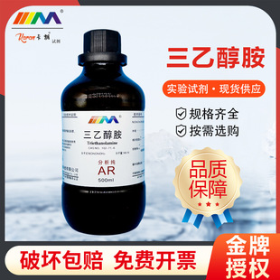 ��ï���� ���Ҵ��� ������AR500ml ����99% 102-71-6���W���ԇ��