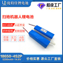 ߵؙCC늳m18650늳ؽM5200mAh-14.8VɶƎ