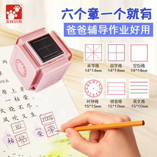 Primary School Students' Chinese Character Pinyin Grid Stamps for Teachers' Marking and Correction, Six-Sided Stamps, Patented Product, Factory Wholesale