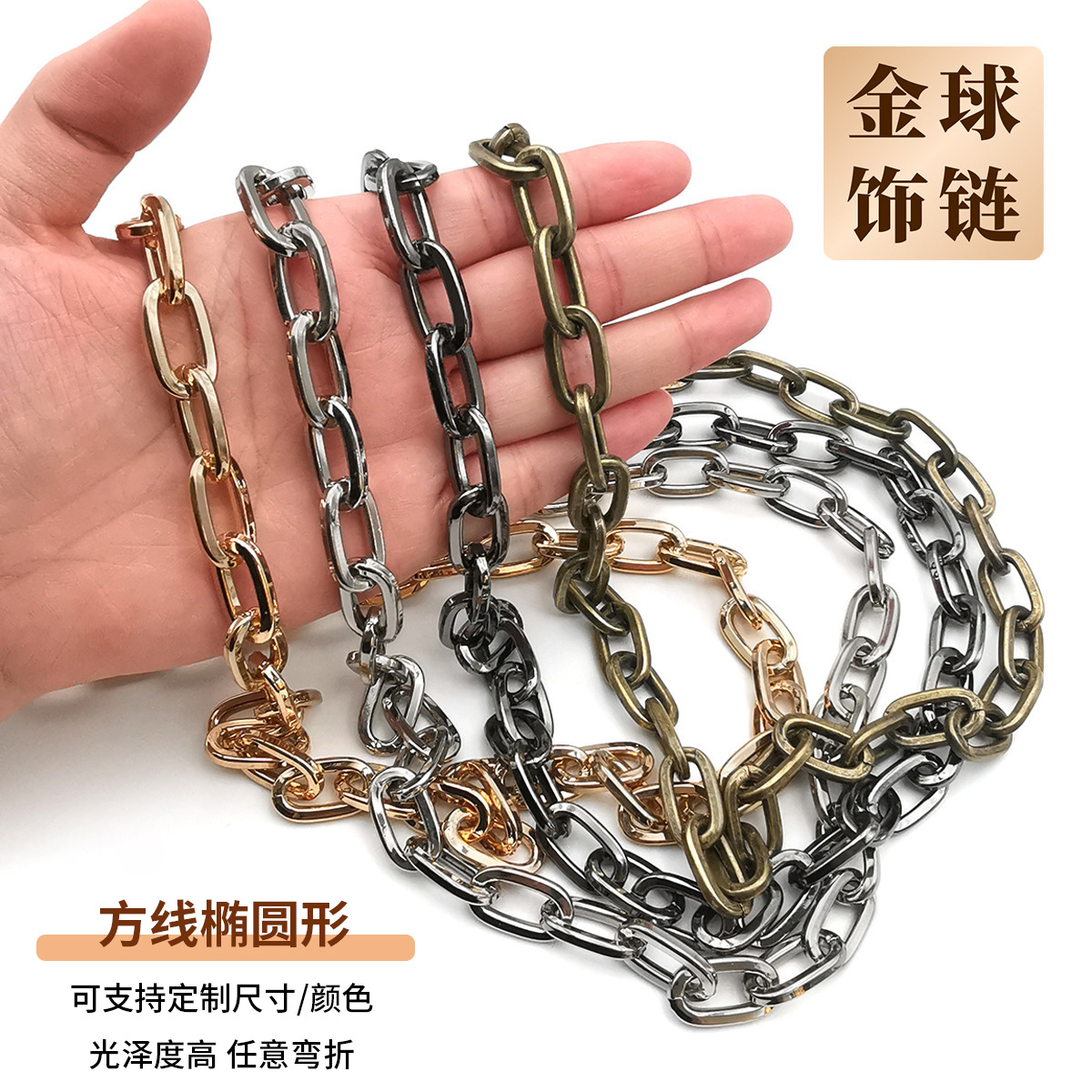 长方形方线铁链条金银色锁链宠物狗吊牌吊灯晾衣链扁线椭圆形链子
