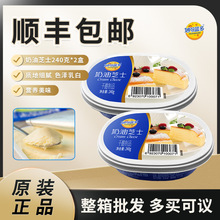 妙可蓝多奶油芝士240*1盒涂抹奶油奶酪块蛋糕裱花家用烘焙材料