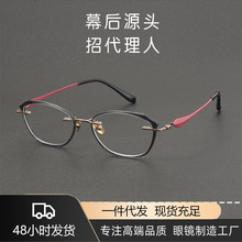 无框纯钛眼镜架OT-024 可拆卸胶圈时尚猫眼女士小脸素颜近视框架