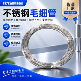 畜牧养殖机械;其他美妆工具;不锈钢毛细管