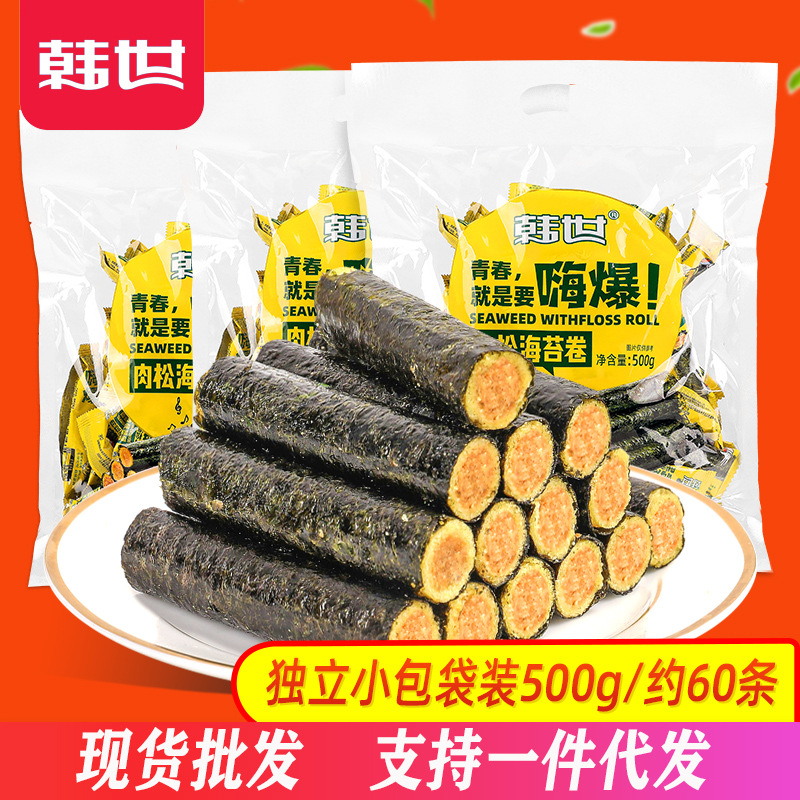 韩世嗨爆肉松夹心海苔500g袋装紫菜蛋卷香脆即食海味儿童孕妇零食