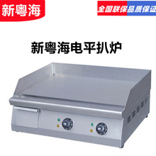 新粵海GH-610/760商用電平扒爐 不銹鋼台式電扒爐 鐵板燒小吃設備