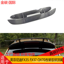 �m���Ӣ�����FX35 FX37 QX70��̼�w�S���b�p��β��������L��