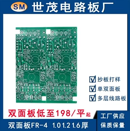 PCB电路板;PCBA方案板;柔性电路板(FPC)