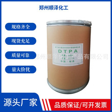批发零售DTPA工业级二乙烯三胺五乙酸五钠DTPA五钠螯合剂量大从优