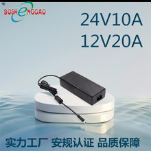 供应CCC认证点烟器12V20A 24V10A电源适配器 240W带PFC开关电源