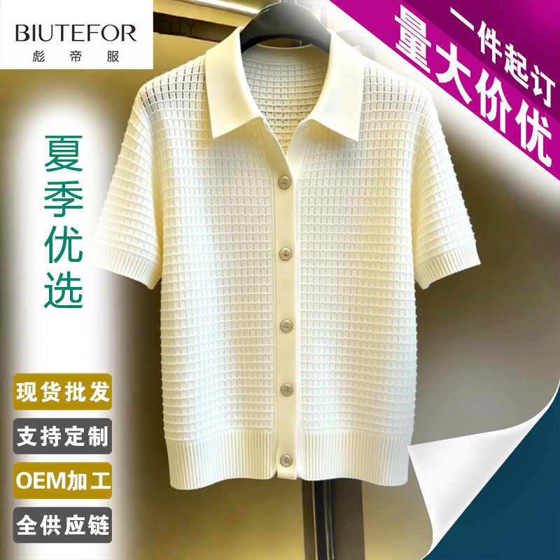 2026 Textured Jacquard Lapel Short-Sleeved Men's and Women's Summer Loose Casual Old Money Style Cardigan Knitwear in Apricot Color