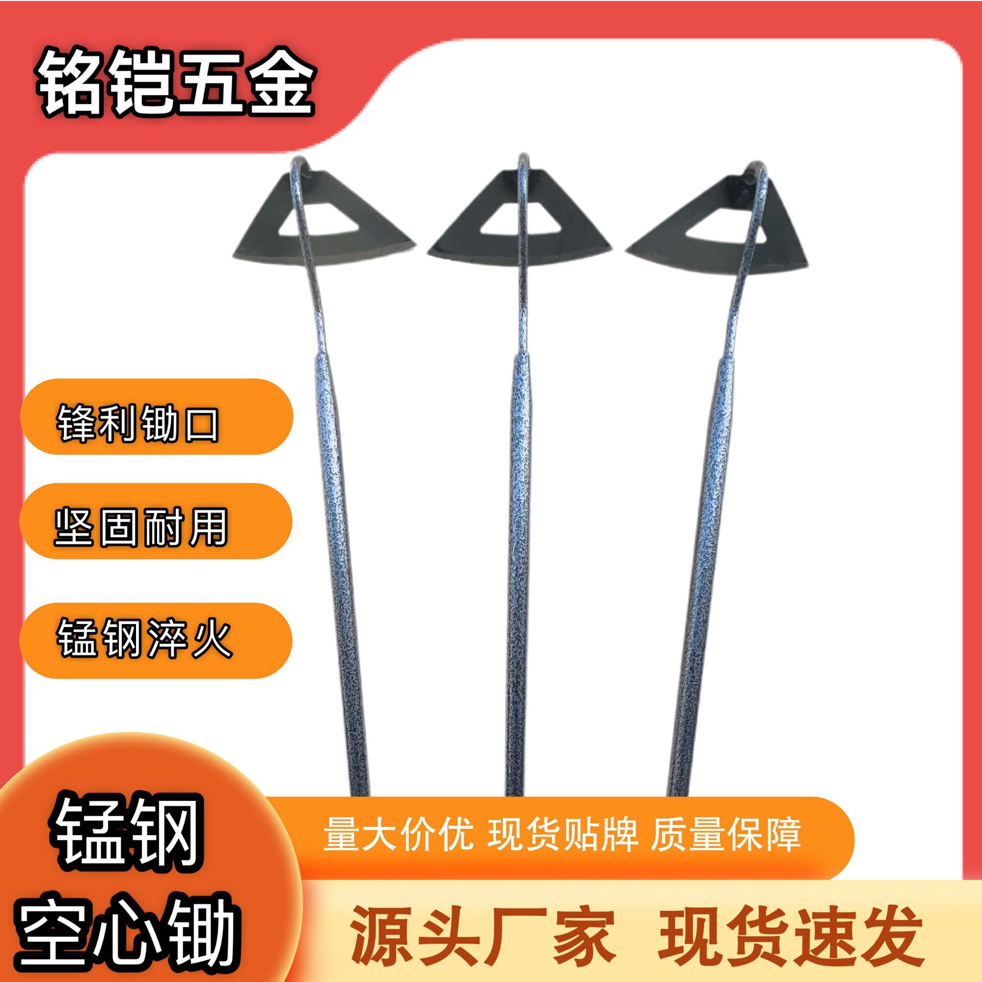 加厚锰钢耙子空心锄头农用锄草开荒除草工具锋利家用除草锄头