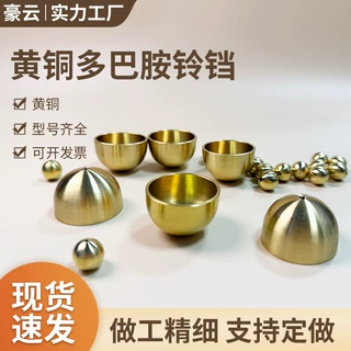 黄铜铃门铃配件金属铃铛 入户门风铃门铃铜铃铛 diy防盗铃小铃铛