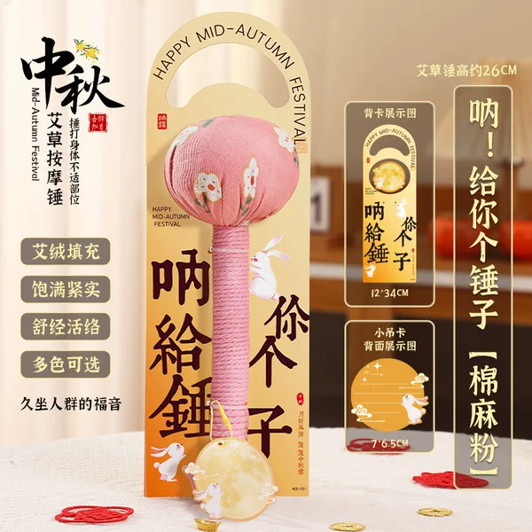 【Na!I’ll give you a hammer - pink] portable version