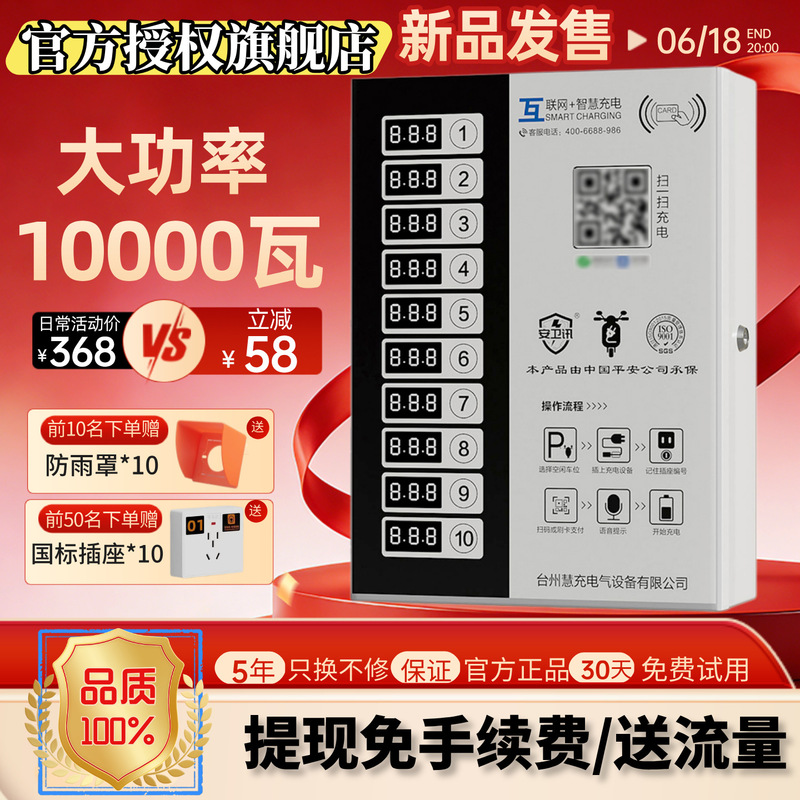 Commercial Smart Electric Vehicle Charging Station Factory Community Qr Code Charging Station with Auto-Stop and Leakage Protection Charging Box Commercial Smart Electric Vehicle Charging Station Factory Community Qr Code Charging Station with Auto-Stop and Leakage Protection Charging Box