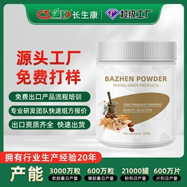 保健食品;复合保健产品;蛋白粉氨基酸